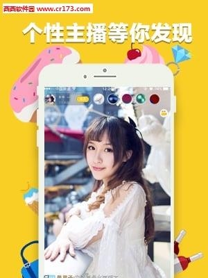 吼猴直播  v1.0图4