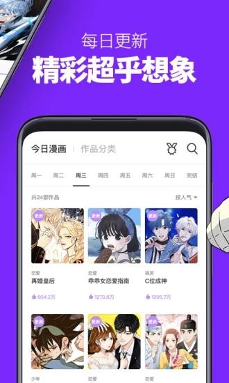 咚漫漫画破解版  v2.5.6图3