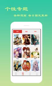 免费漫画下载手机版  v7.7.8图3