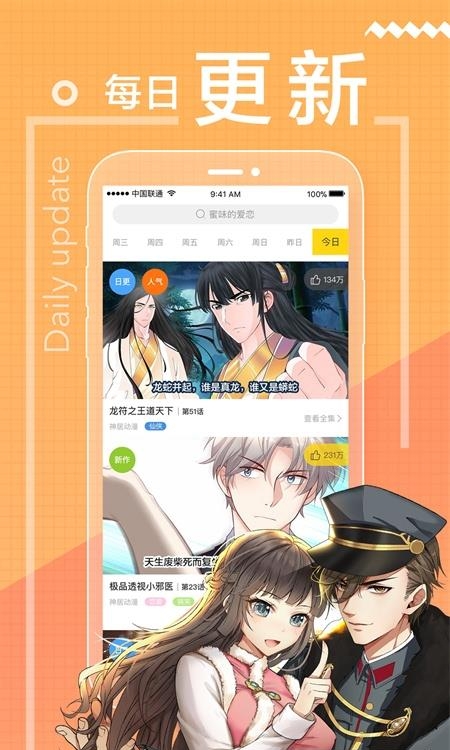 一直看  v2.8.6图1