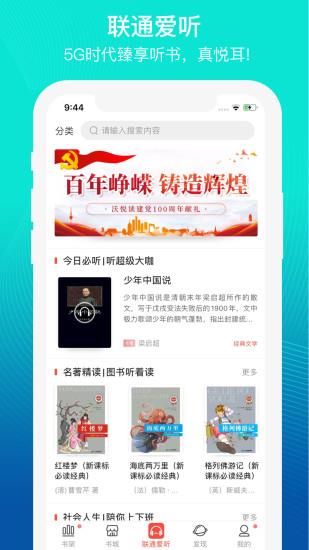 沃阅读客户端  v6.1.3图2