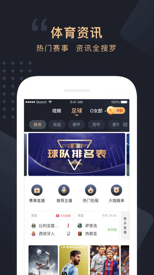 欧乐体育  v1.0.0图1