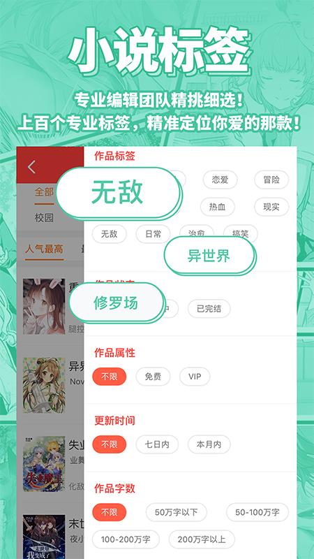 菠萝包轻小说官方  v4.8.90图2