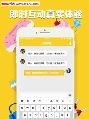 吼猴直播  v1.0图1