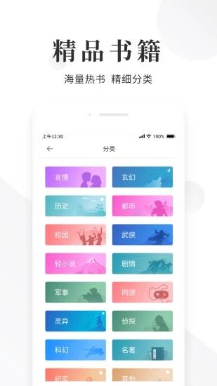 快读小说阅读器  v1.3.4图1