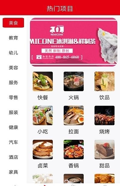 豪瑞优配  v1.0.1图2