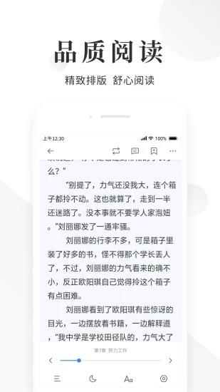 快读小说阅读器  v1.3.4图3