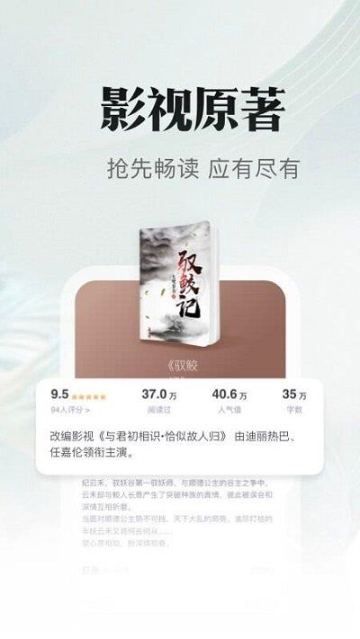 书旗小说2015年版  v7.0.0图4