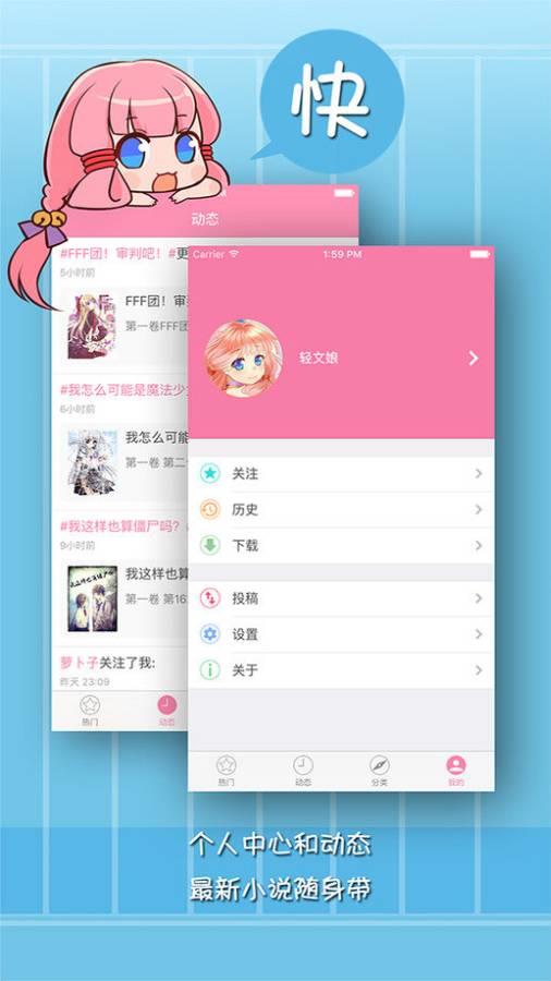 轻小说格子App  v3.12.10图2