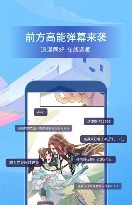 bilibili哔哩哔哩漫画  v4.20.0图4