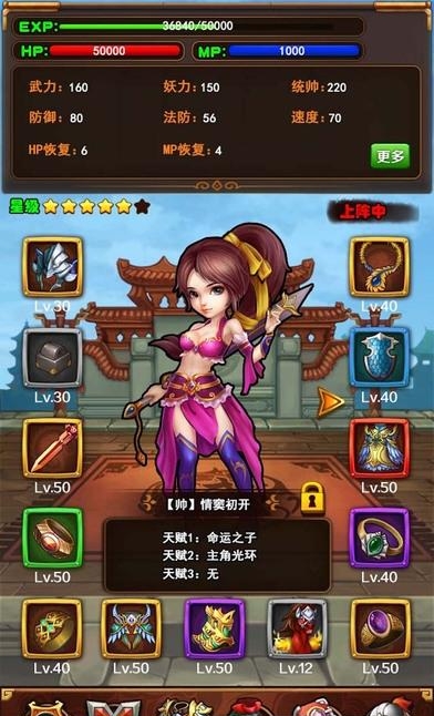 法师传奇2之放置三国手游  v1.0图3