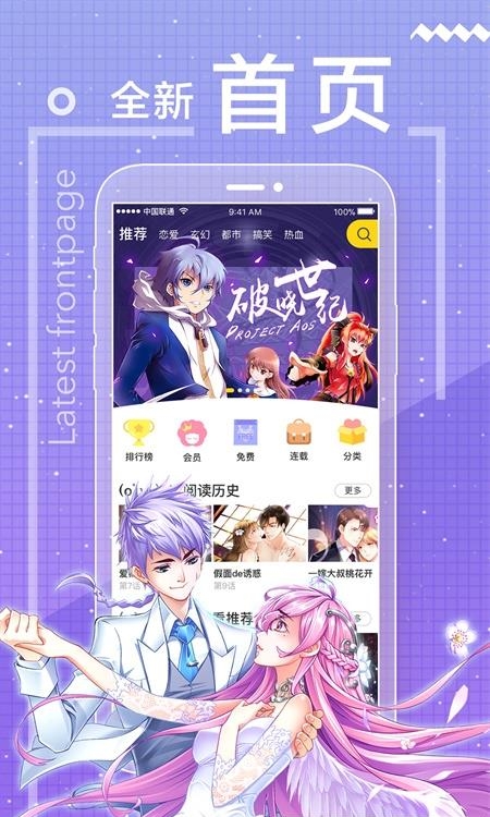 一直看  v2.8.6图2