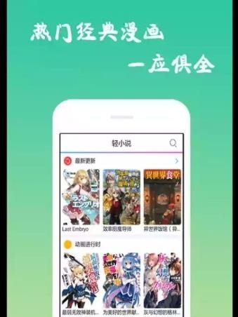 漫画查看器手机版  v6.0.8图2