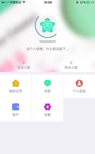 星星Show直播  v2.02图4