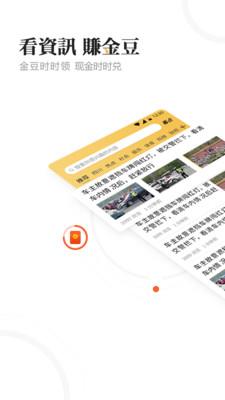 豆豆看点头条  v3.1.1图2