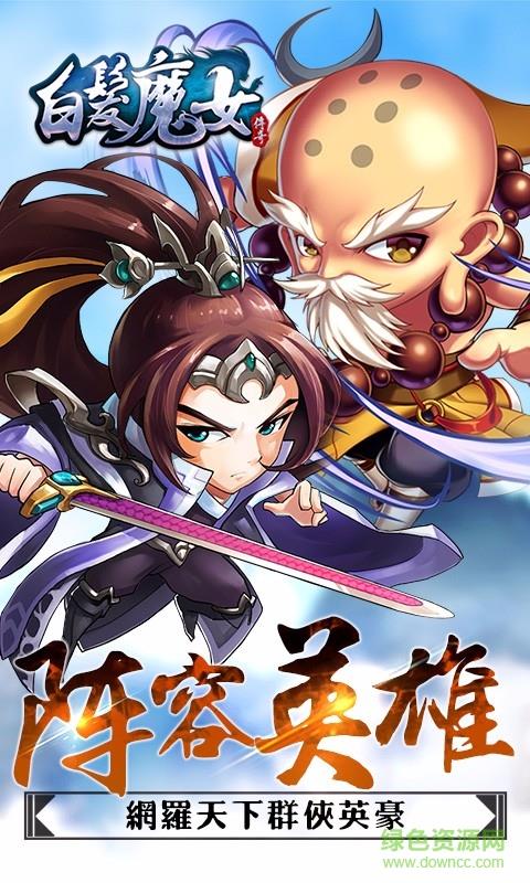 白发魔女传奇手游  v0.9.6图4