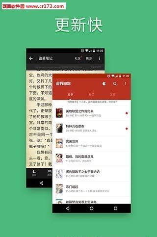 追书神器3.135版安装包  v3.135图2