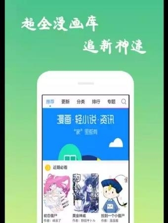 漫画查看器手机版  v6.0.8图5