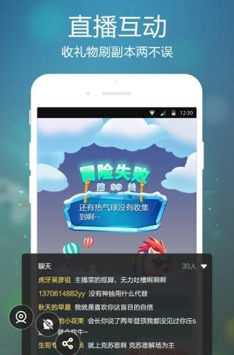 虎牙手游直播  v5.2.34图3