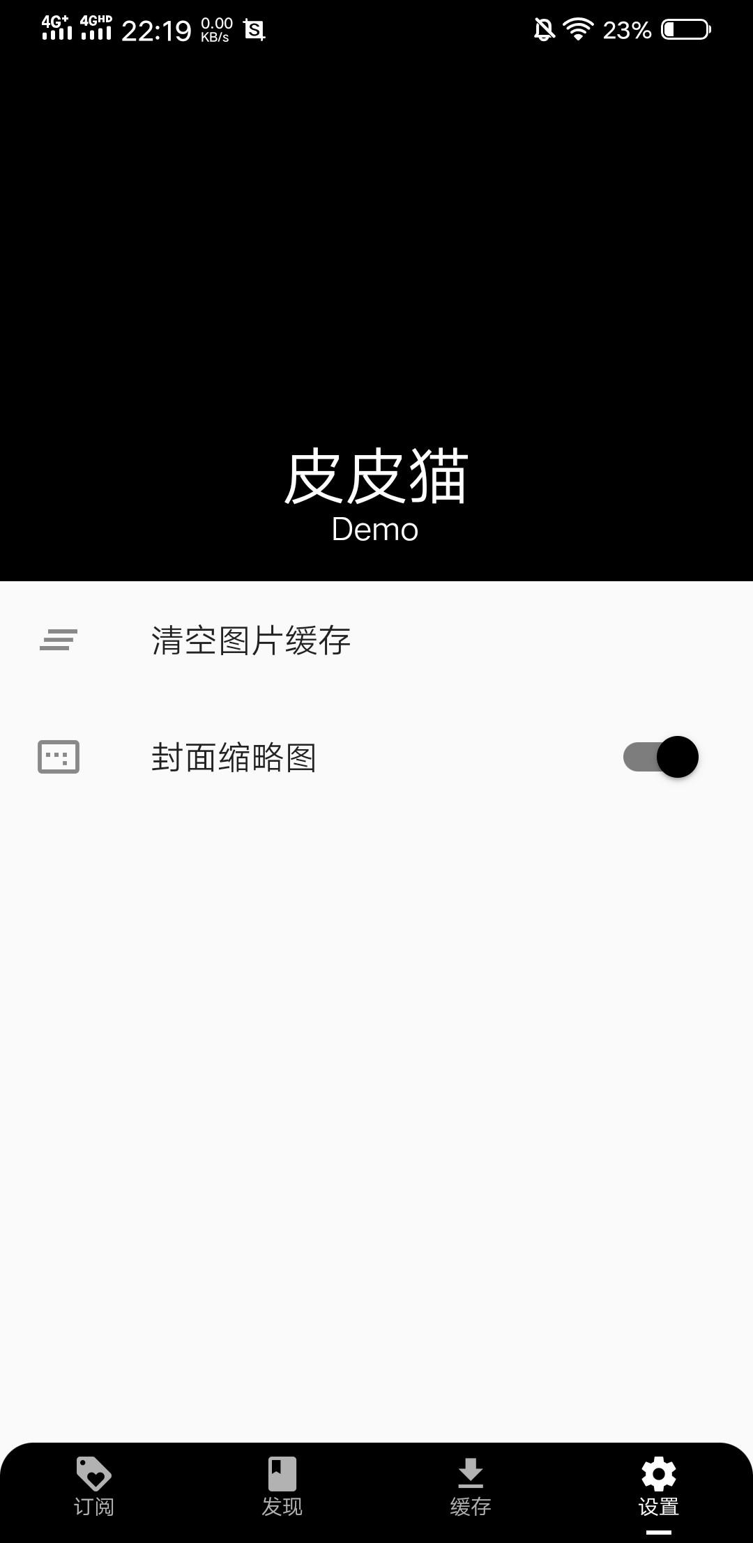 皮皮猫  v0.0.1图3