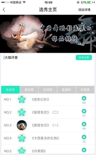 星星Show直播  v2.02图2