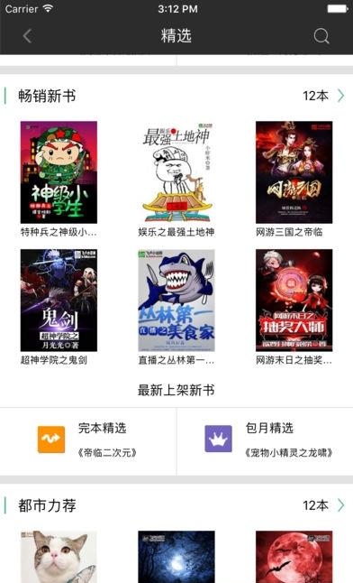 飞卢小说网vip最新版（2020最新版）  v5.4.1图3