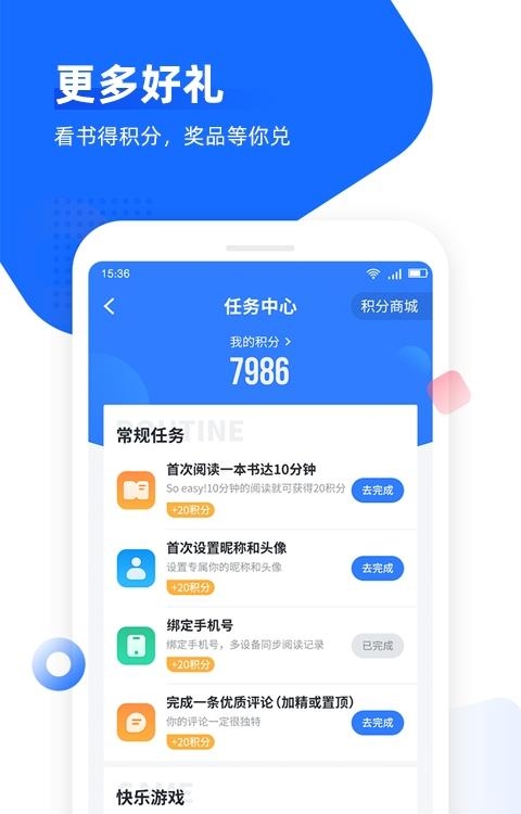 免费追书  v8.0.5图2