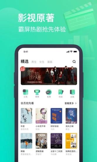 书旗免费小说  v11.7.3.171图1