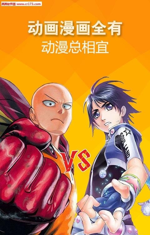 撩妹动漫官方版