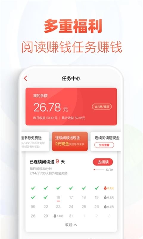 追书神器免费版  v4.85.4图1