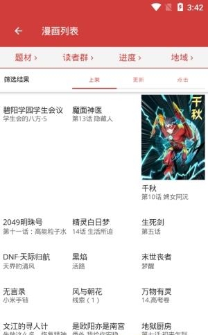 亲亲漫画官方版