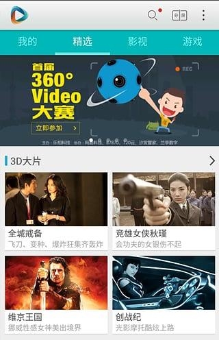 3D播播手机版  v5.7.8图4