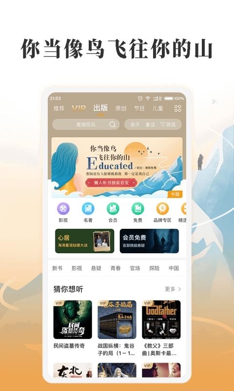 懒人听书全免费版  v8.0.3图4