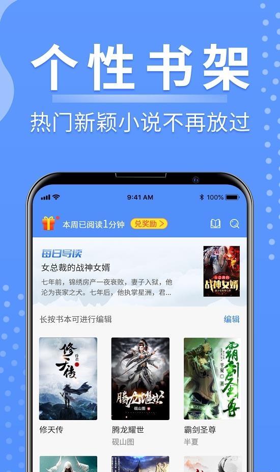 侠阅小说免费版  v1.0.2图2