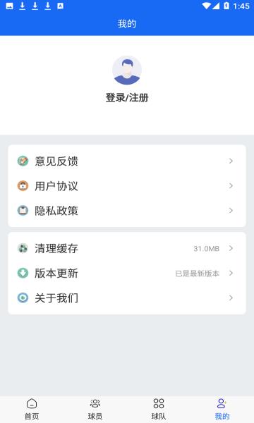 看球体育官方版  v1.2.0图4