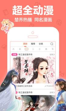 宅宅爱漫画网  v1.4图1