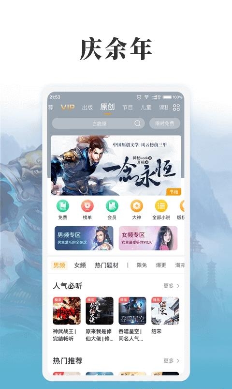 懒人听书全免费版  v8.0.3图2