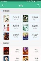 多多小说手机客户端  v1.9.1图3