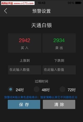 金智慧行情直播室  v1.3.0图2