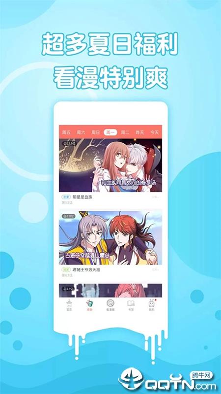 免费漫画书阅读器  v7.0图1