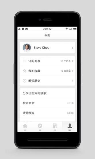 锤子阅读App官方版  v2.0.0图3