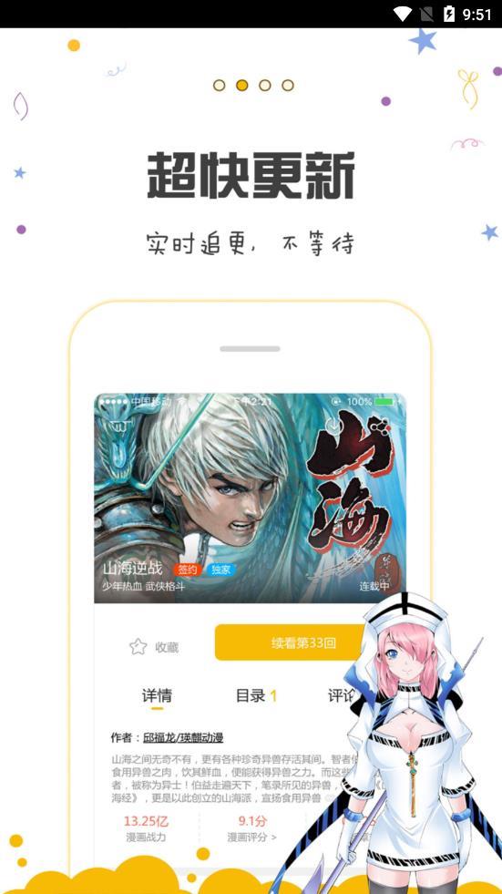 漫画人免费版  v3.7.4图4