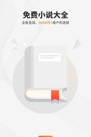 新免费小说大全  v4.9.2图1