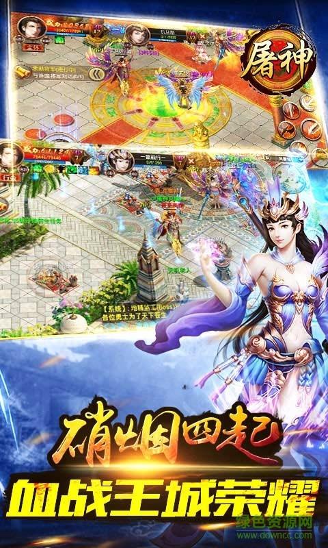 屠神手游  v1.8图4