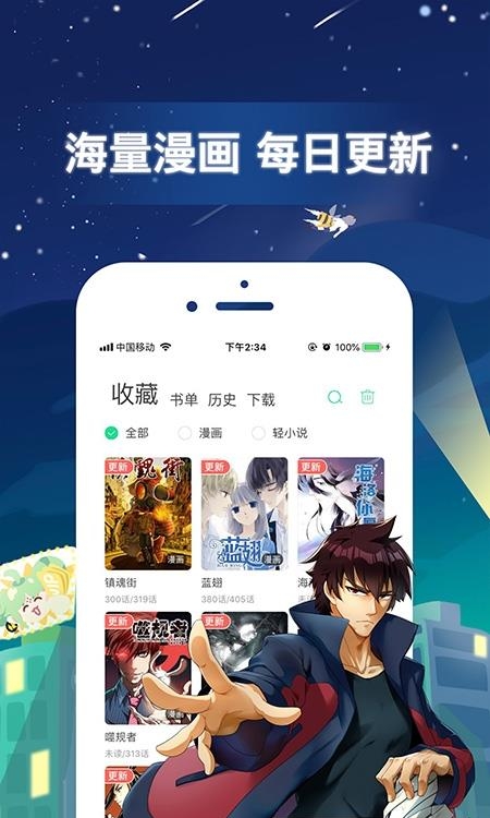 有妖气漫画最新版  v5.8.6图4