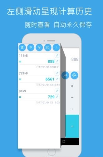 手机有声计算器  v3.6图2