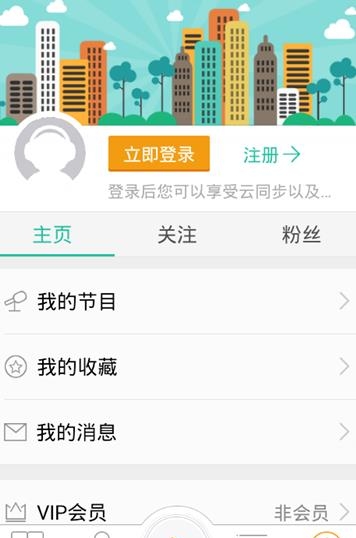 懒人听书VIP最新版  v6.7.6图1