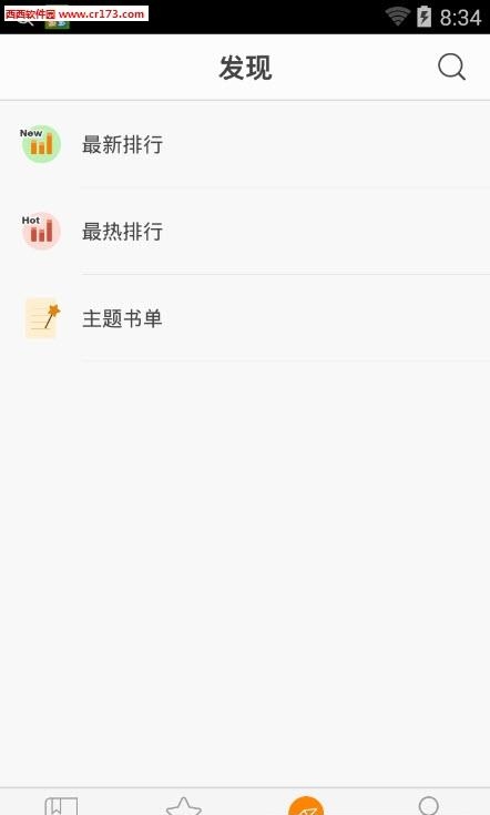 小说阅读器  v3.8.2.2033图2