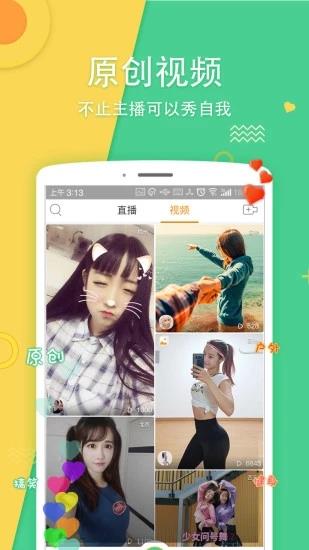 9513直播间  v4.7.0图3