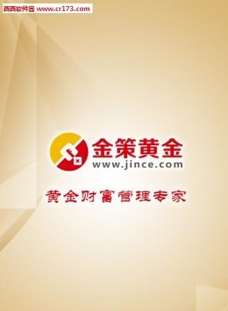 金策黄金